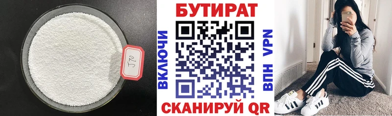 БУТИРАТ оксана  наркота  блэк спрут ТОР  Алейск 