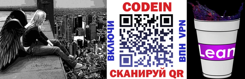 мега ссылка  где продают наркотики  Алейск  Codein Purple Drank 