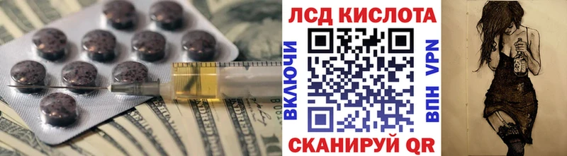 Лсд 25 экстази кислота  Алейск 